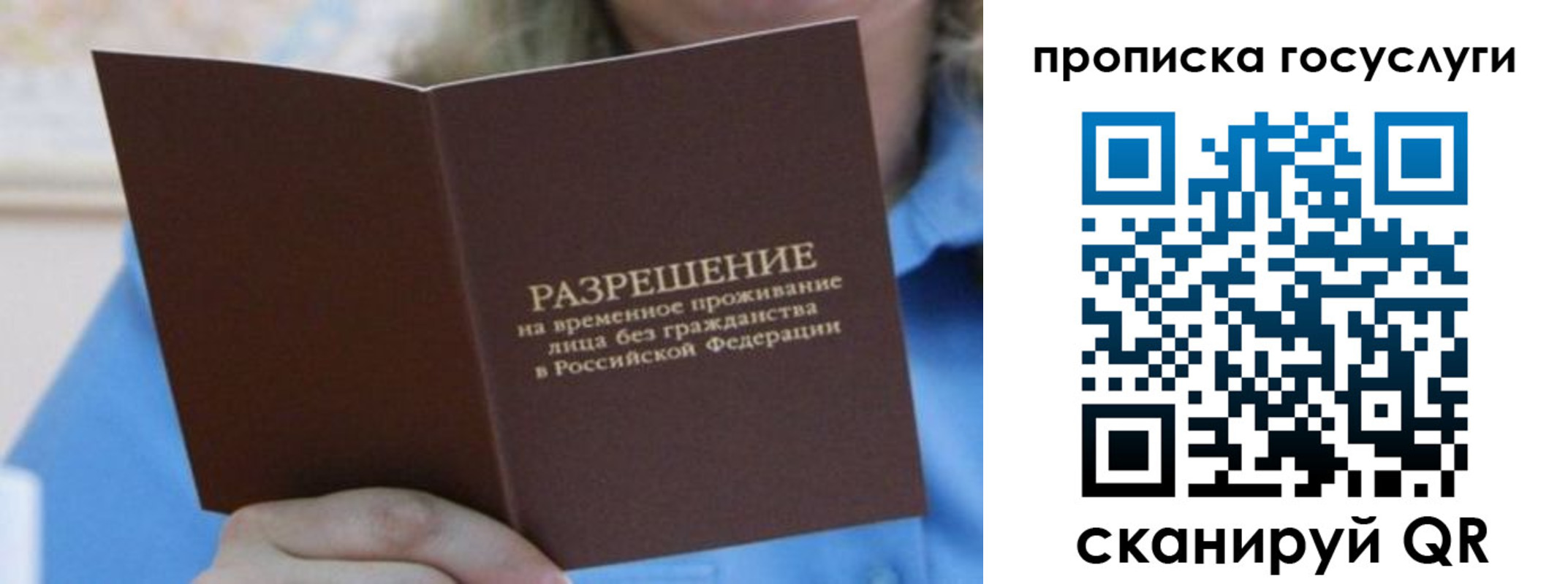временная регистрация госуслуги в Гудермесе