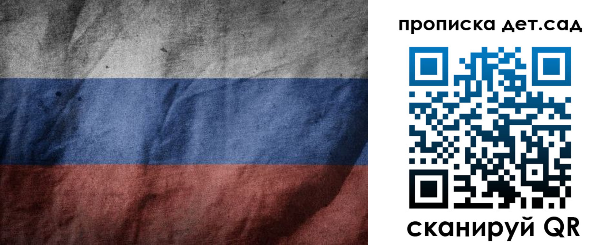 регистрация для школы в Гудермесе