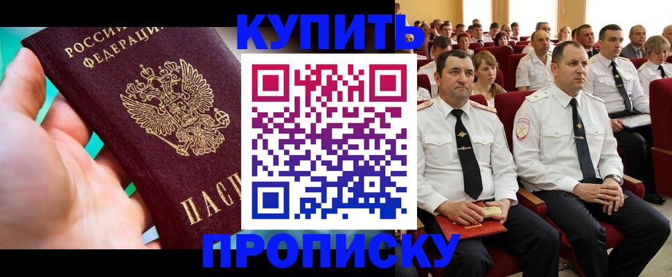 временная регистрация в Гудермесе