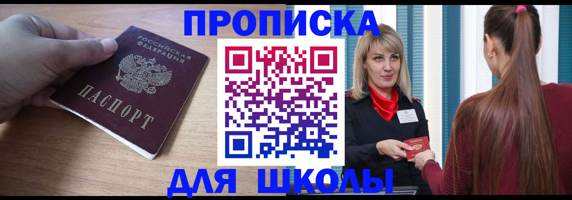 временная регистрация надежно в Гудермесе