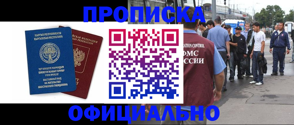 временная регистрация в Гудермесе